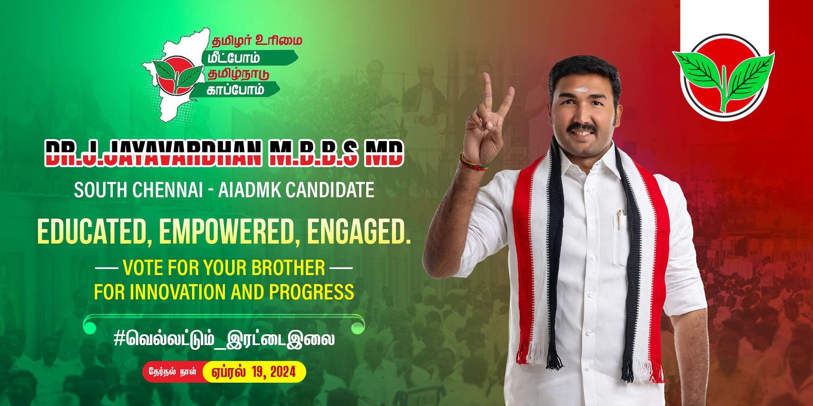 AIADMK-MP-Candidate-4